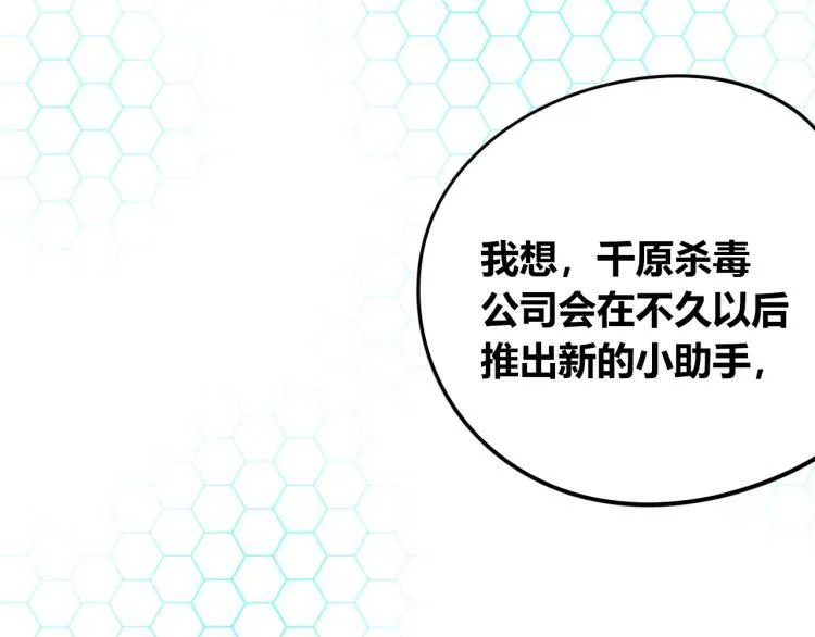 第四十七话 完结篇一 第127页