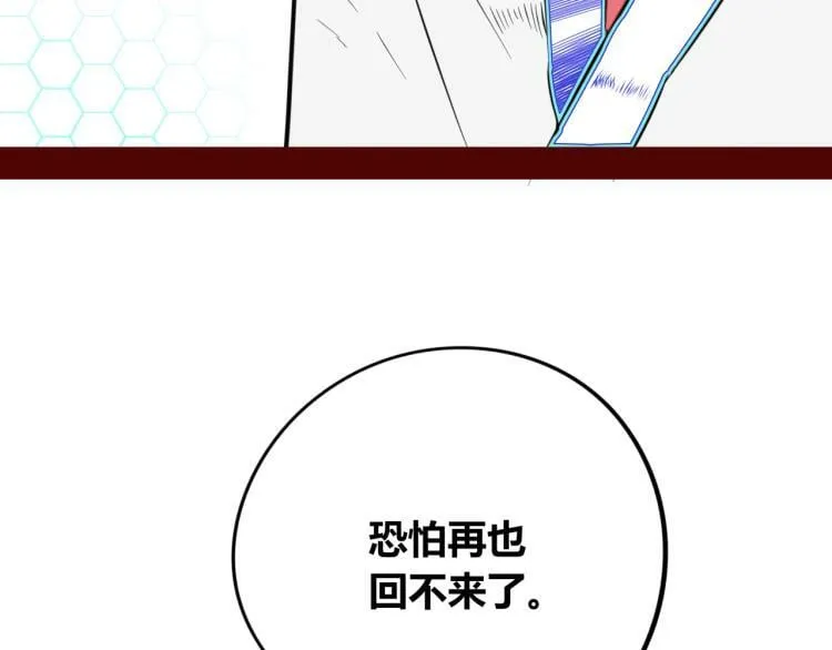 第四十七话 完结篇一 第130页