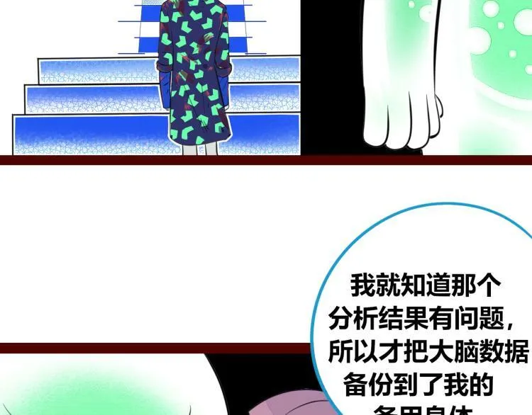第四十七话 完结篇一 第136页