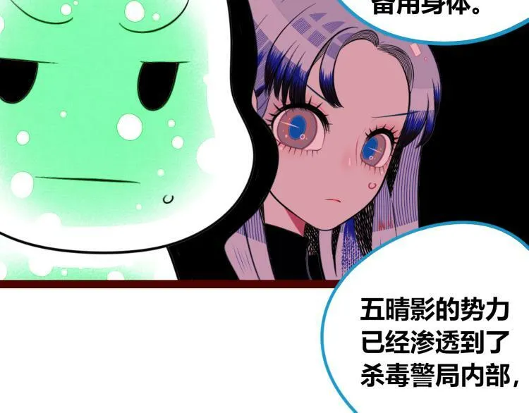 第四十七话 完结篇一 第137页