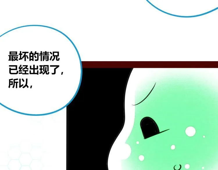 第四十七话 完结篇一 第138页