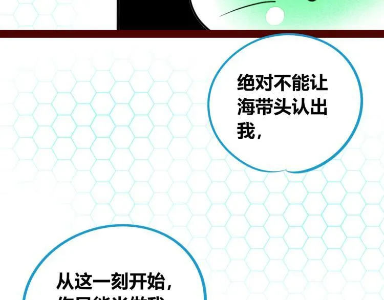 第四十七话 完结篇一 第139页
