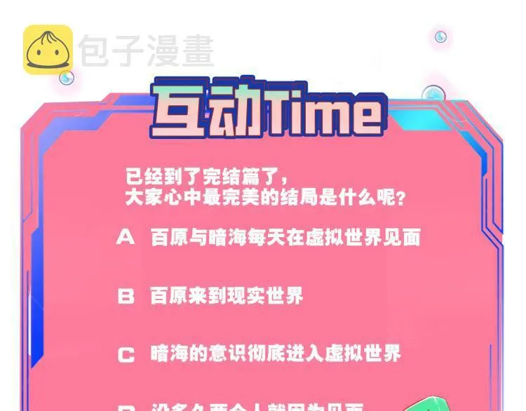 第四十七话 完结篇一 第144页