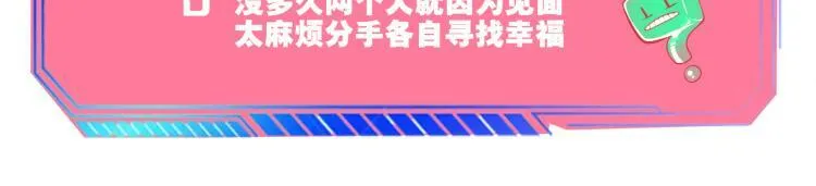 第四十七话 完结篇一 第145页