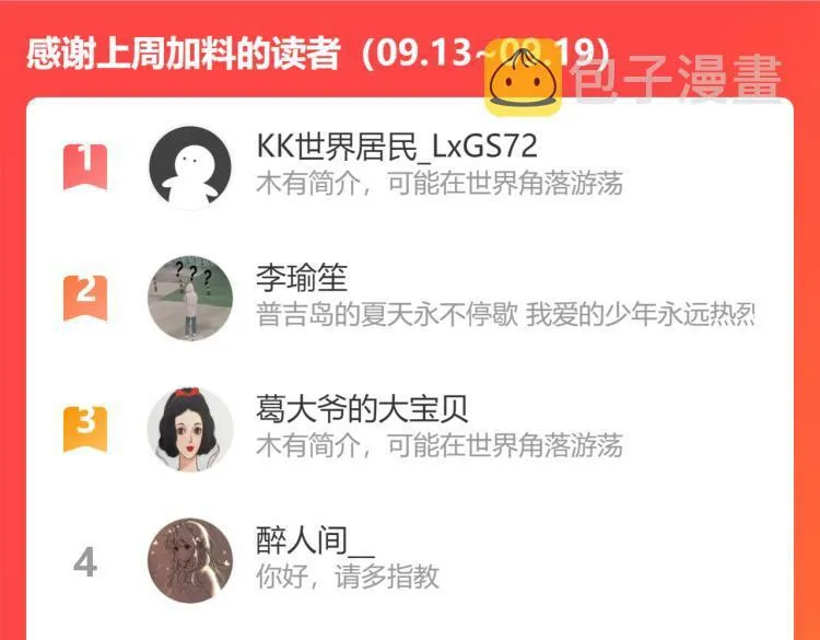 第四十七话 完结篇一 第146页