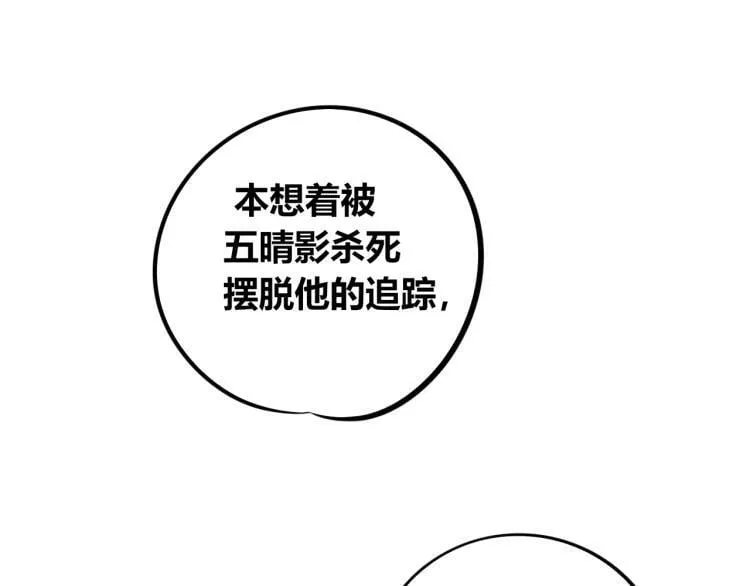 第四十六话 决意 第4页