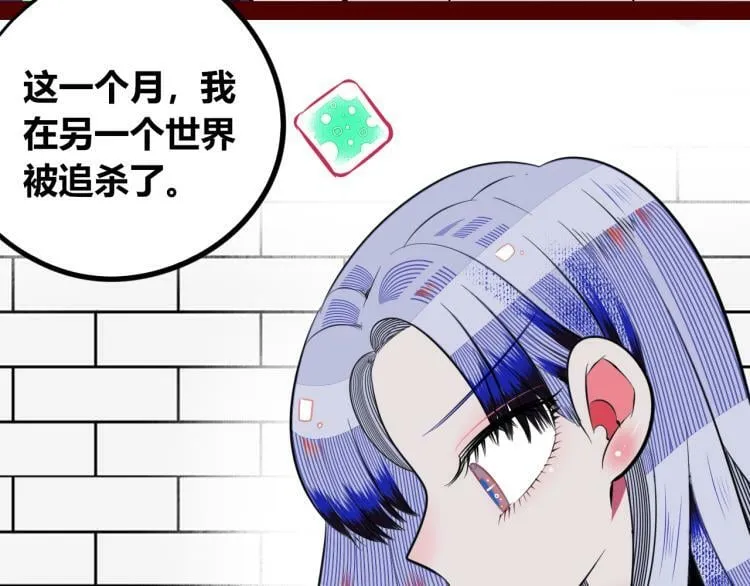 第四十六话 决意 第9页
