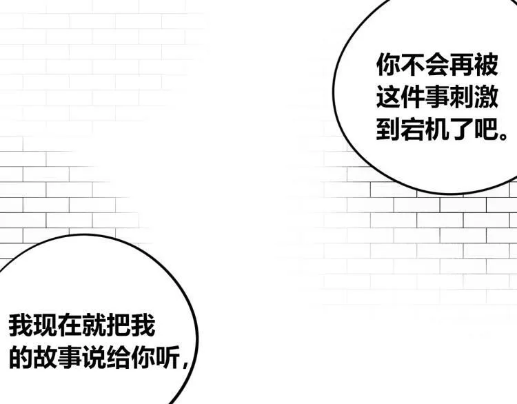 第四十六话 决意 第15页