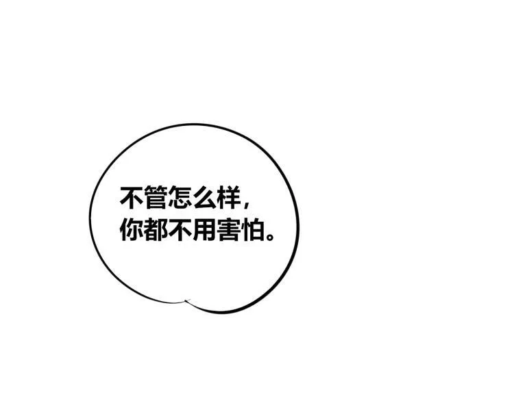第四十六话 决意 第19页