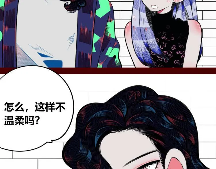 第四十六话 决意 第25页