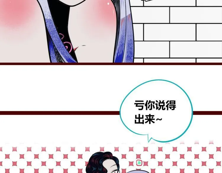 第四十六话 决意 第28页