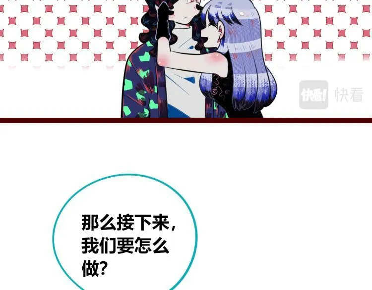 第四十六话 决意 第29页