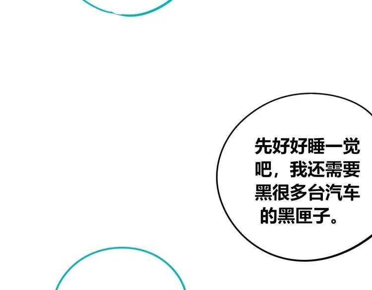 第四十六话 决意 第30页