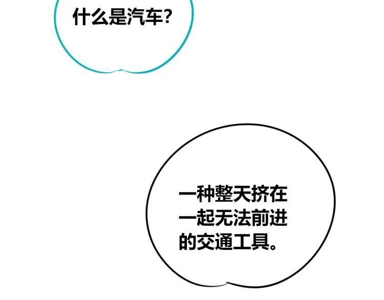 第四十六话 决意 第31页