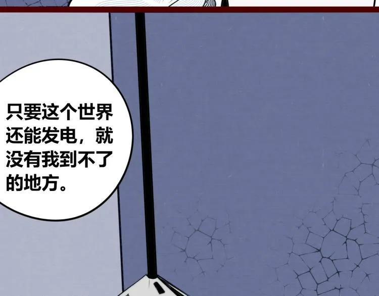 第四十六话 决意 第39页