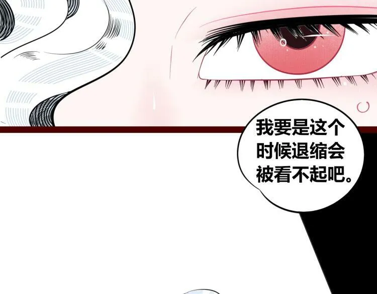 第四十六话 决意 第69页