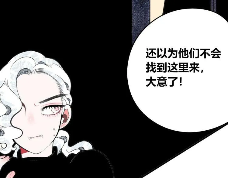 第四十六话 决意 第75页