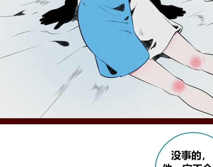 第四十六话 决意 第81页