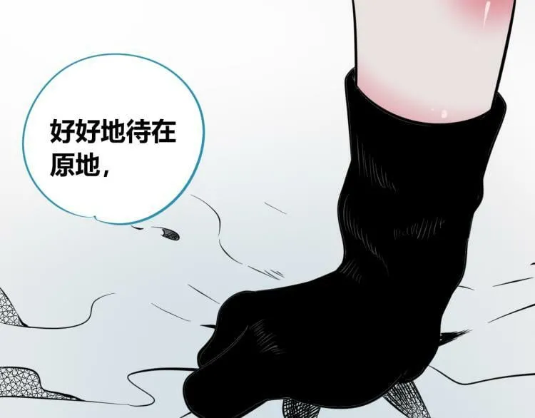 第四十六话 决意 第83页