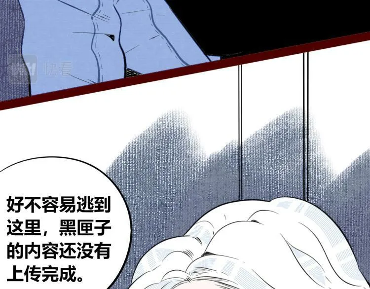 第四十六话 决意 第91页