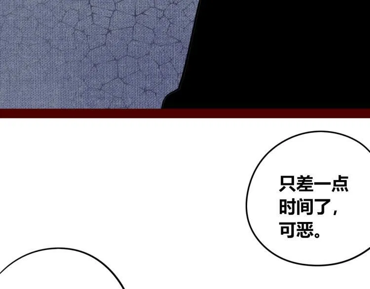第四十六话 决意 第93页