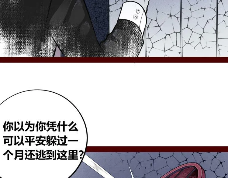 第四十六话 决意 第96页