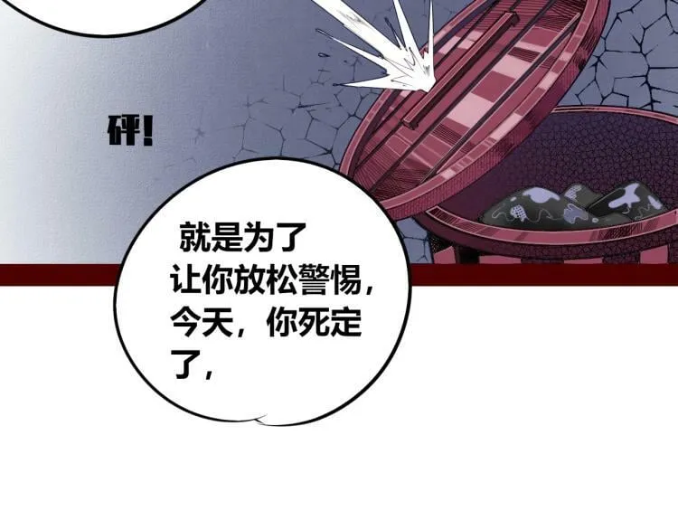 第四十六话 决意 第97页