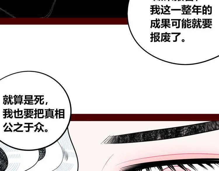 第四十六话 决意 第101页