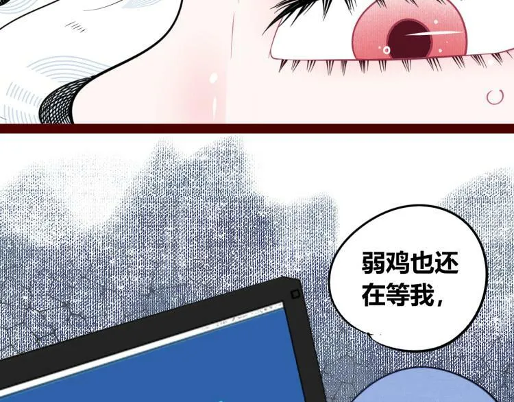 第四十六话 决意 第102页