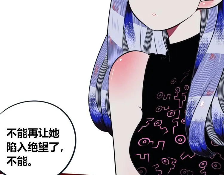 第四十六话 决意 第105页