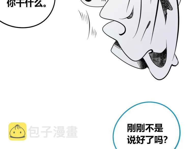 第四十六话 决意 第122页
