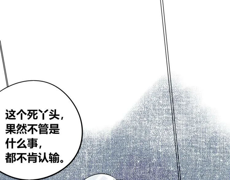 第四十六话 决意 第124页