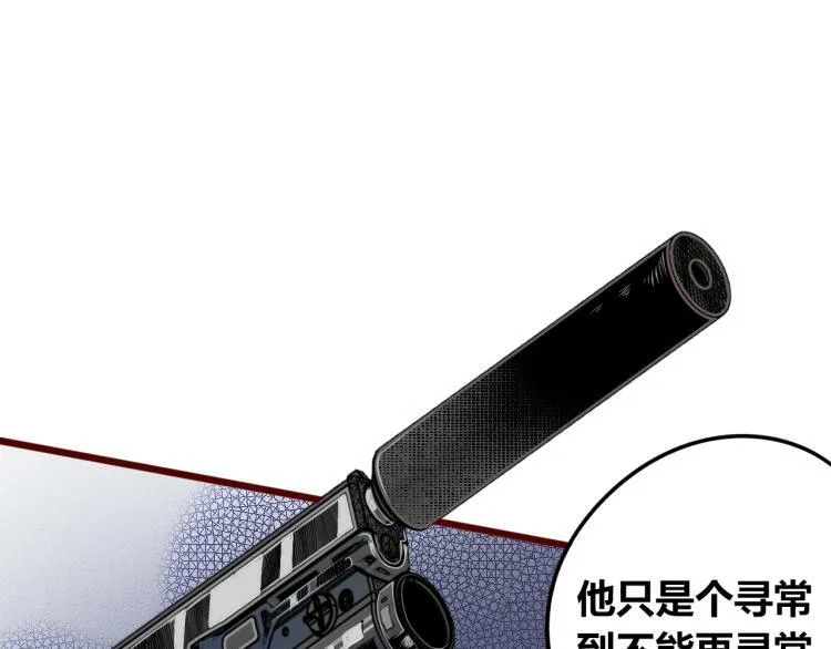 第四十六话 决意 第133页