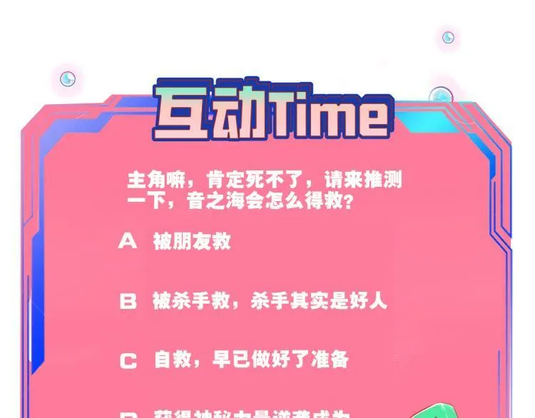 第四十六话 决意 第142页