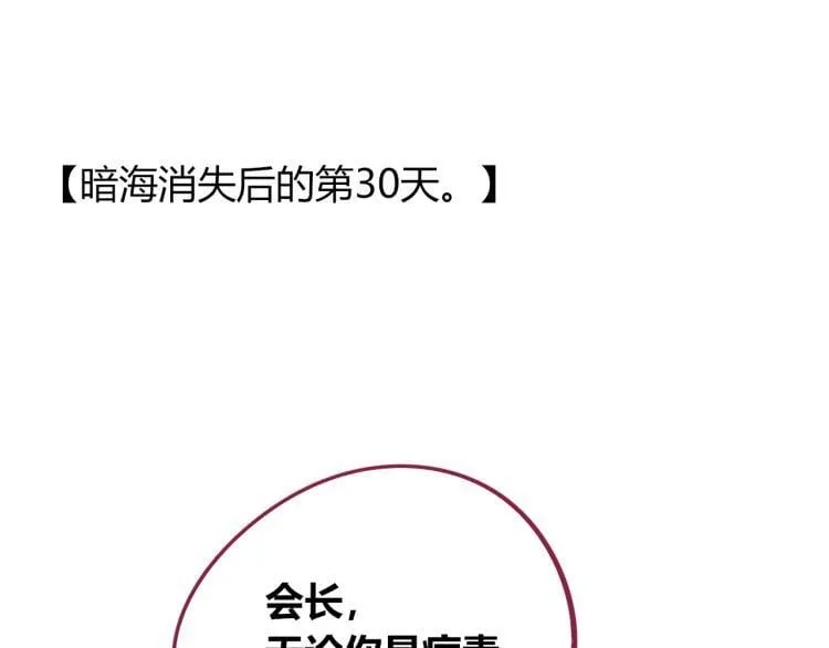 第四十五话 不该是这样的 第4页