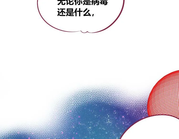 第四十五话 不该是这样的 第5页