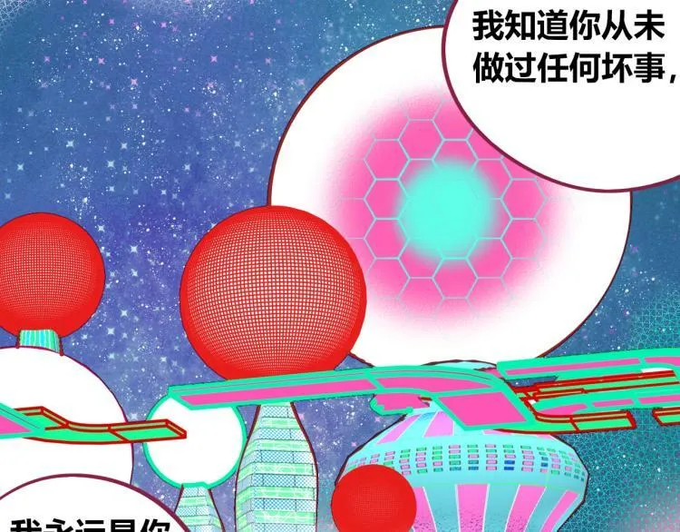 第四十五话 不该是这样的 第6页