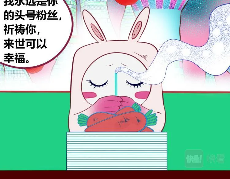 第四十五话 不该是这样的 第7页
