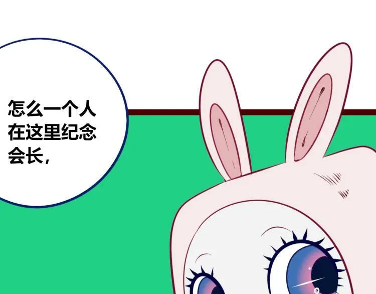 第四十五话 不该是这样的 第8页