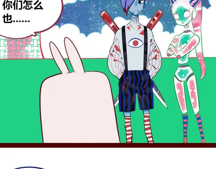第四十五话 不该是这样的 第10页