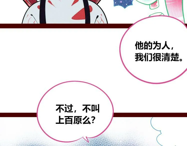第四十五话 不该是这样的 第12页