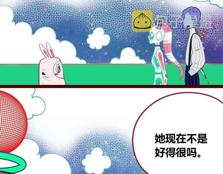 第四十五话 不该是这样的 第13页