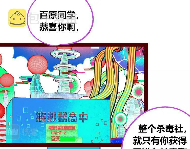 第四十五话 不该是这样的 第16页