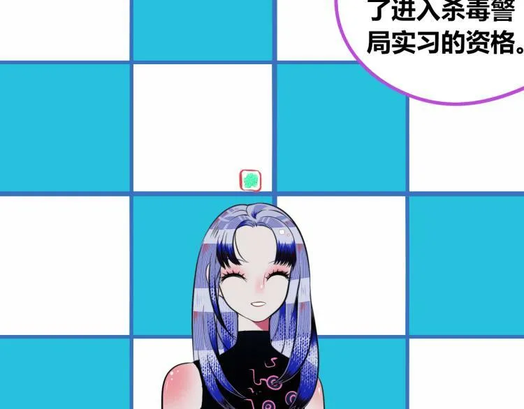 第四十五话 不该是这样的 第17页