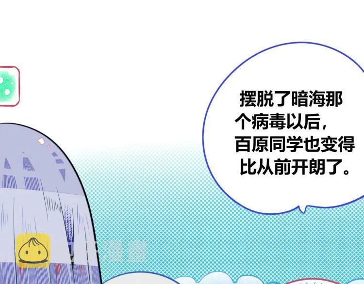 第四十五话 不该是这样的 第20页