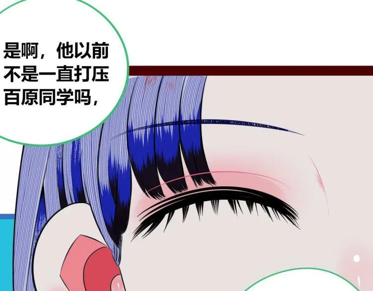 第四十五话 不该是这样的 第22页
