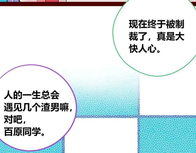 第四十五话 不该是这样的 第23页