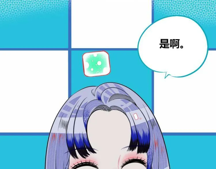 第四十五话 不该是这样的 第24页