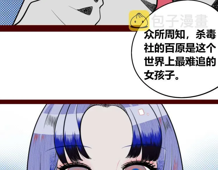 第四十五话 不该是这样的 第33页