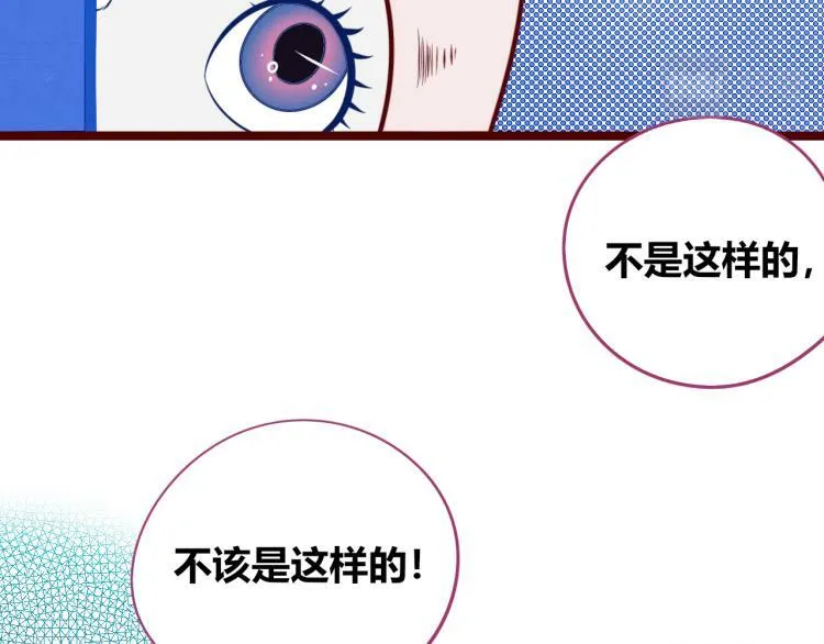 第四十五话 不该是这样的 第38页
